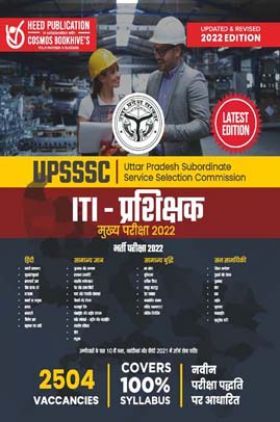 UPSSC - ITI - INSTRUCTOR (HINDI)